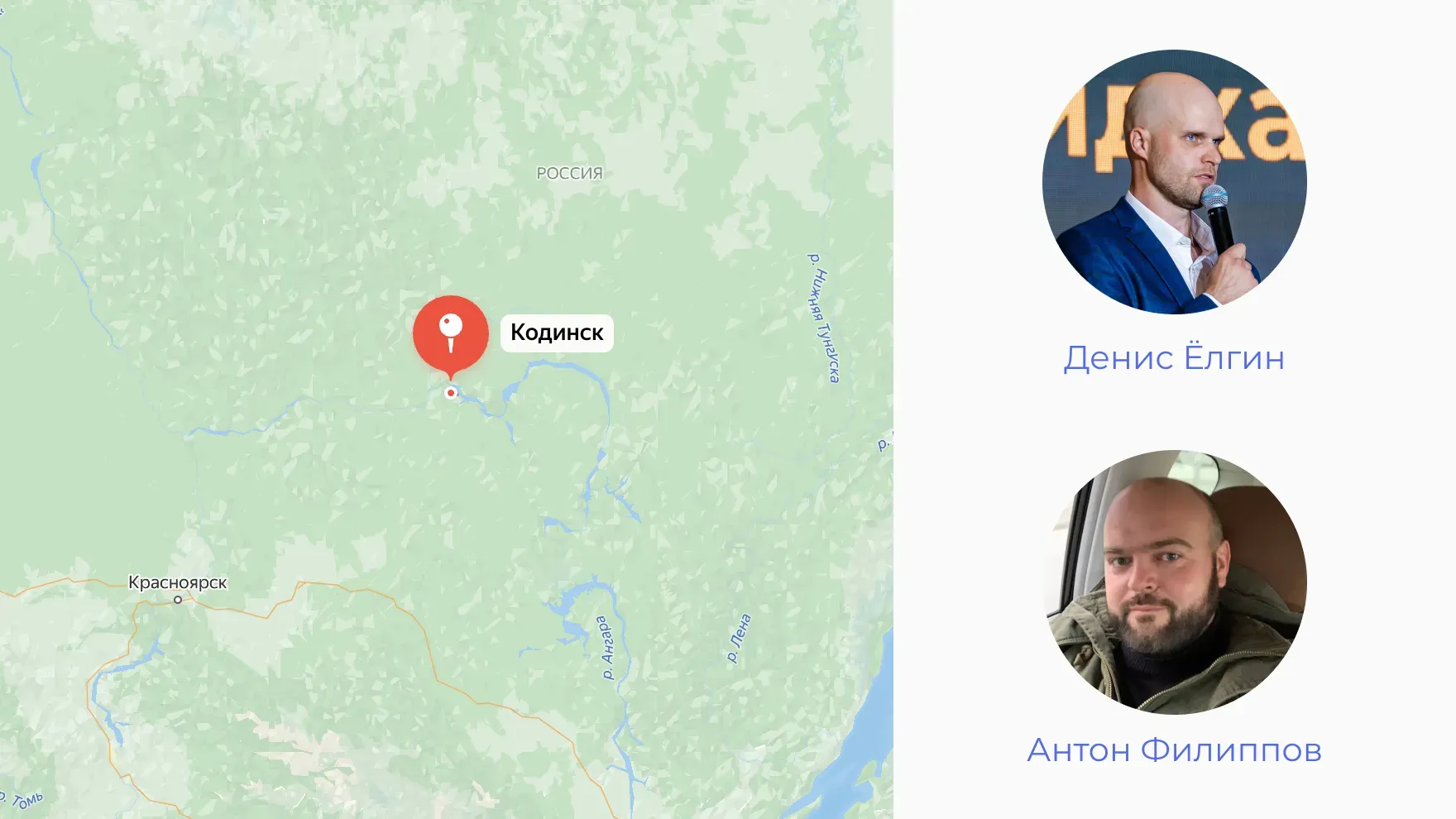 Локальные легенды: Антон Филиппов и Денис Ёлгин