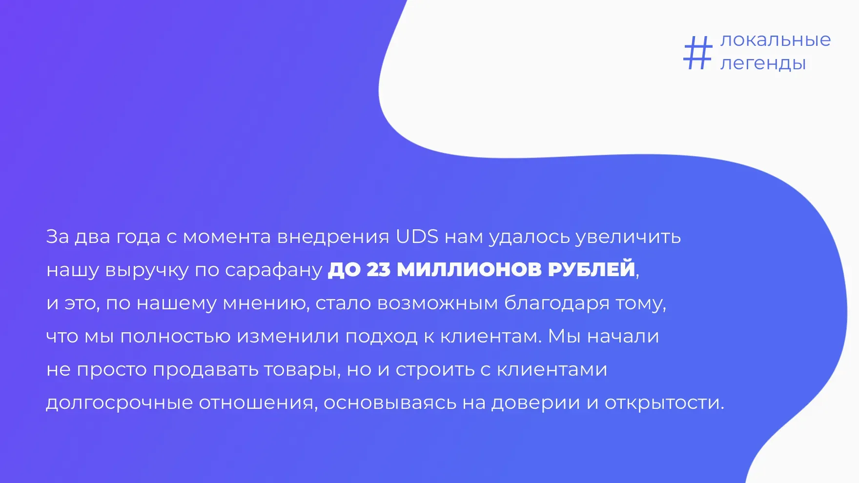 Увеличили выручку до 23 млн ₽
