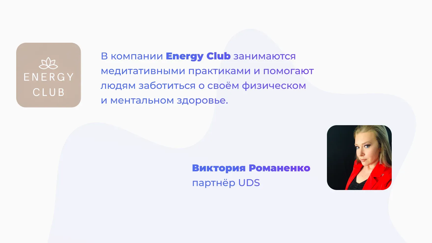 &nbsp;Пример успешного внедрения UDS