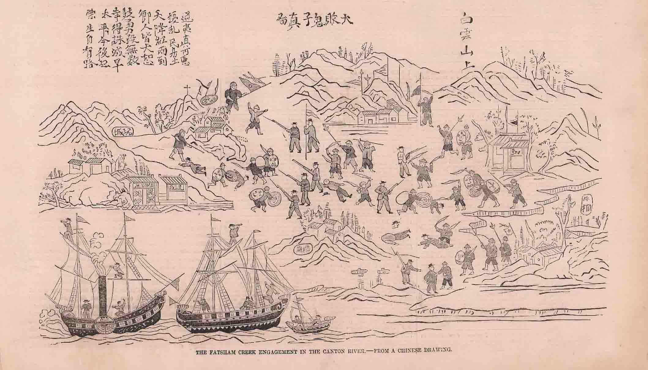 Chinese illustration of the Battle at Fatsham Creek. This illustration was copied and reprinted in The Illustrated London News. Source: https://www.abebooks.com/Fatsham-Creek-engagement-Canton-River-Chinese/31317031949/bd