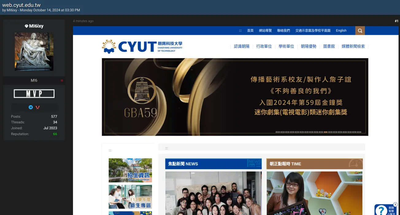 A Threat Actor Allegedly Leaked the Chaoyang University of Technology Database