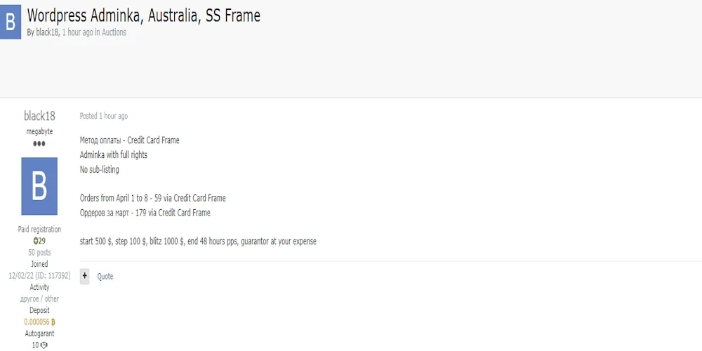 Alleged Sale of Unauthorized Access to an Unidentified Online Store in Australia