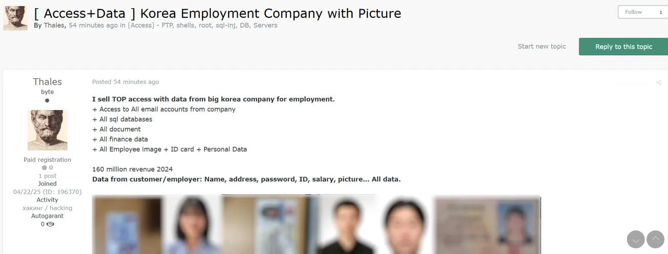 Alleged Sale of Unauthorized Corporate Access to an Unidentified Korean Company