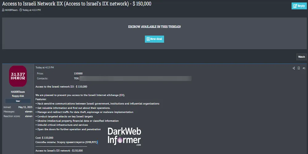 Alleged Sale of Network Acess to the Israeli Internet Exchange (IIX)