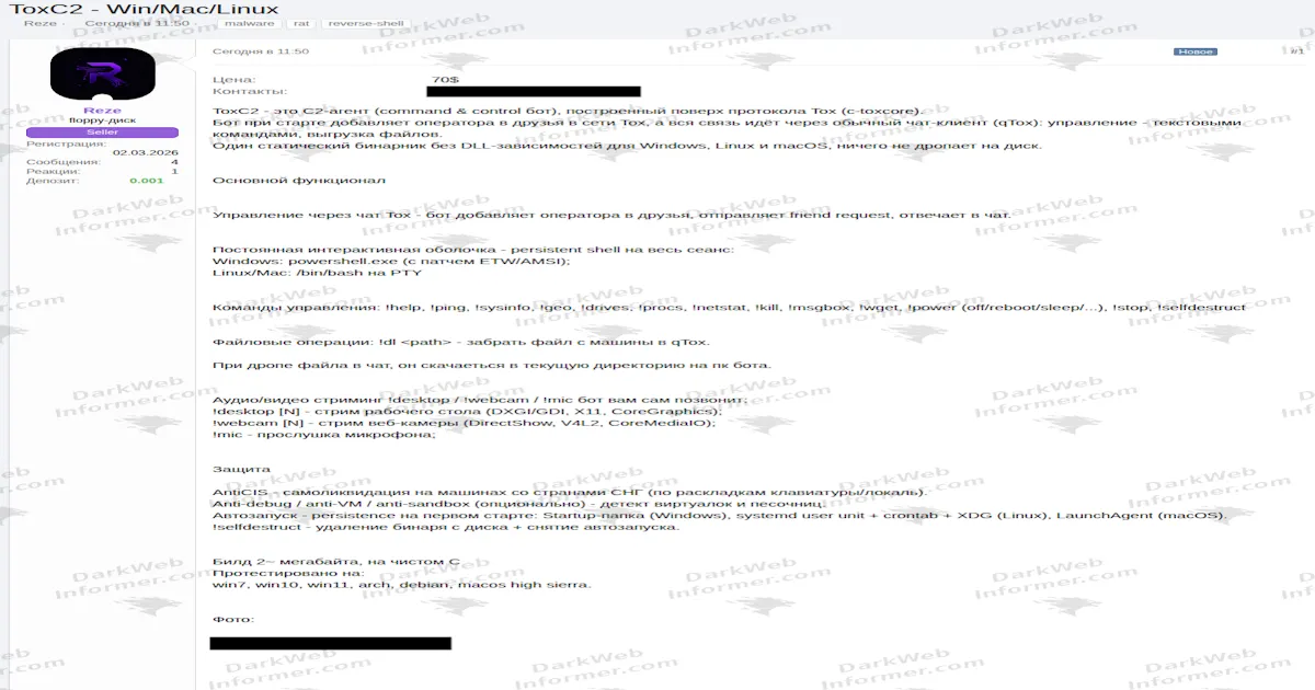 ToxC2 Sells a Cross Platform Agent That Runs Its Command Channel Over Tox