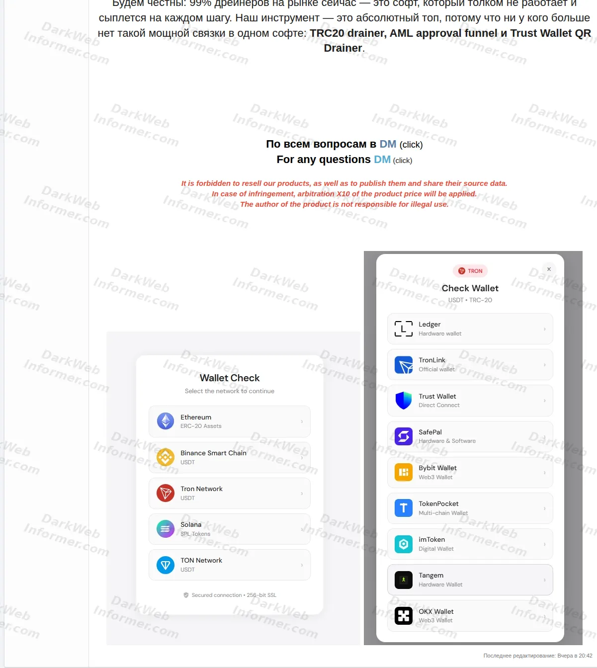 Forum listing showing wallet-themed phishing interfaces associated with the advertised crypto drainer, September 2026