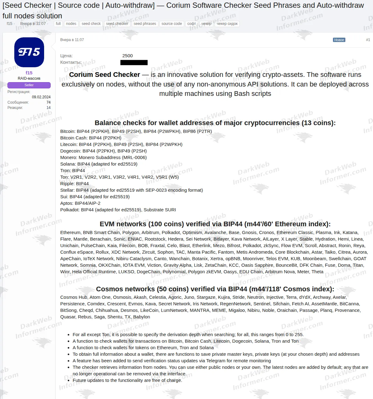Forum listing advertising Corium Seed Checker with multi-network wallet checking and source code, September 2026