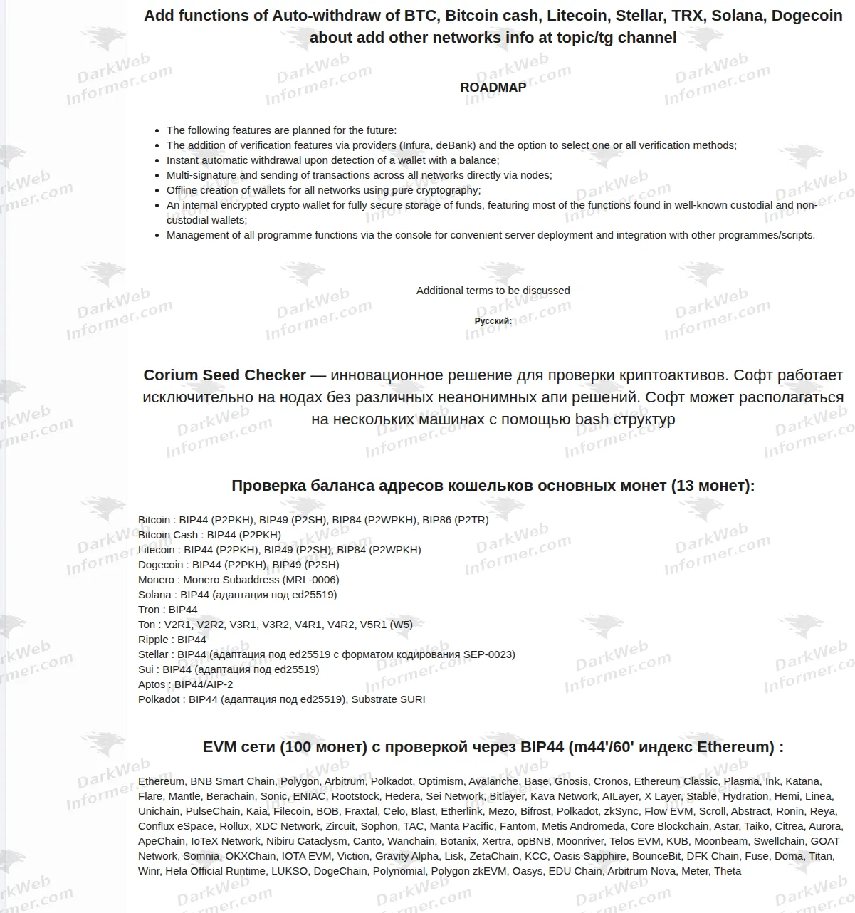 Forum listing describing Corium Seed Checker features and auto-withdraw roadmap, September 2026