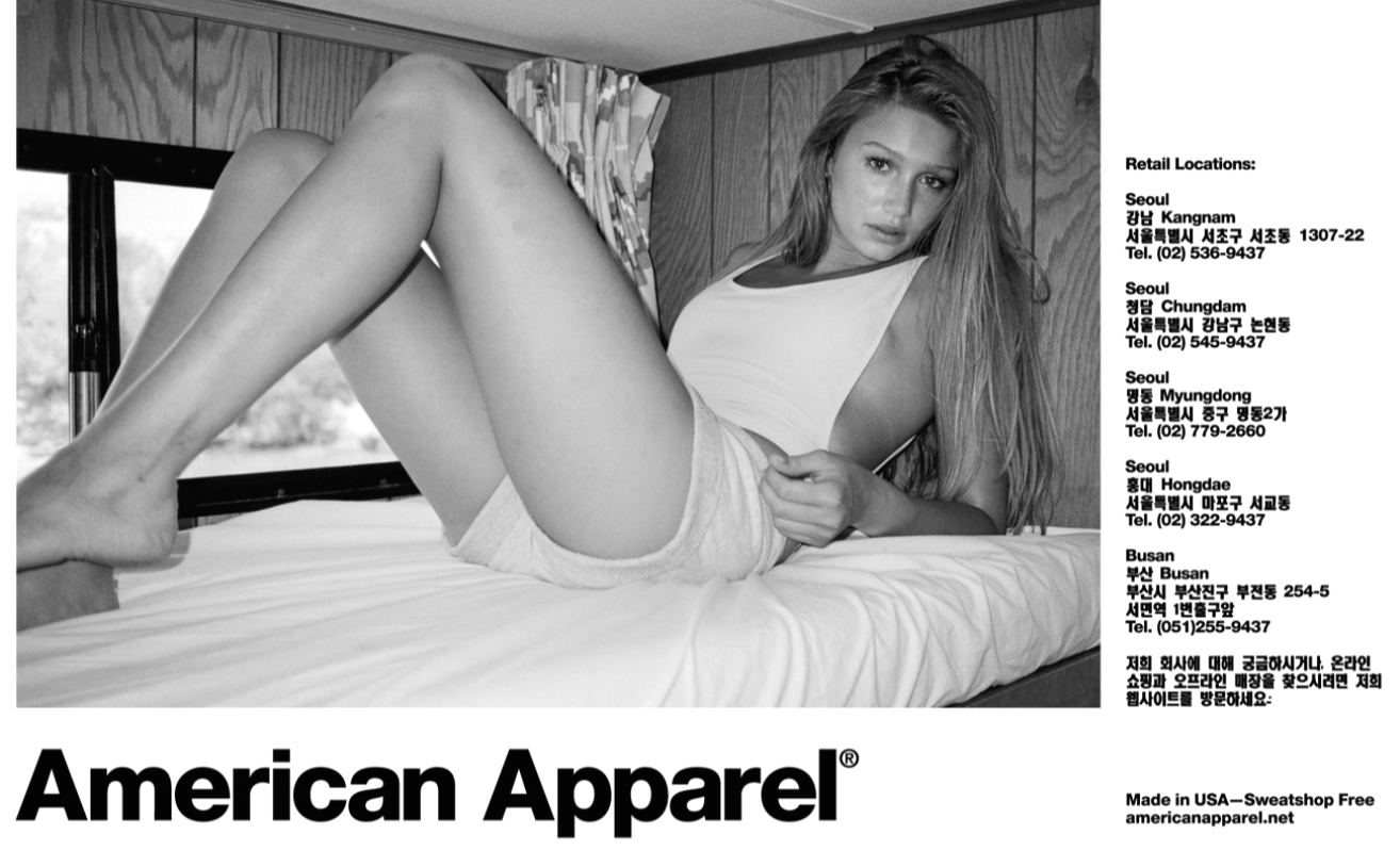 Everyone - at one point - was obsessed with American Apparel