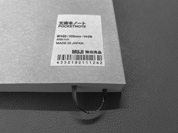 The MUJI Pocketbook is perfect simplicity