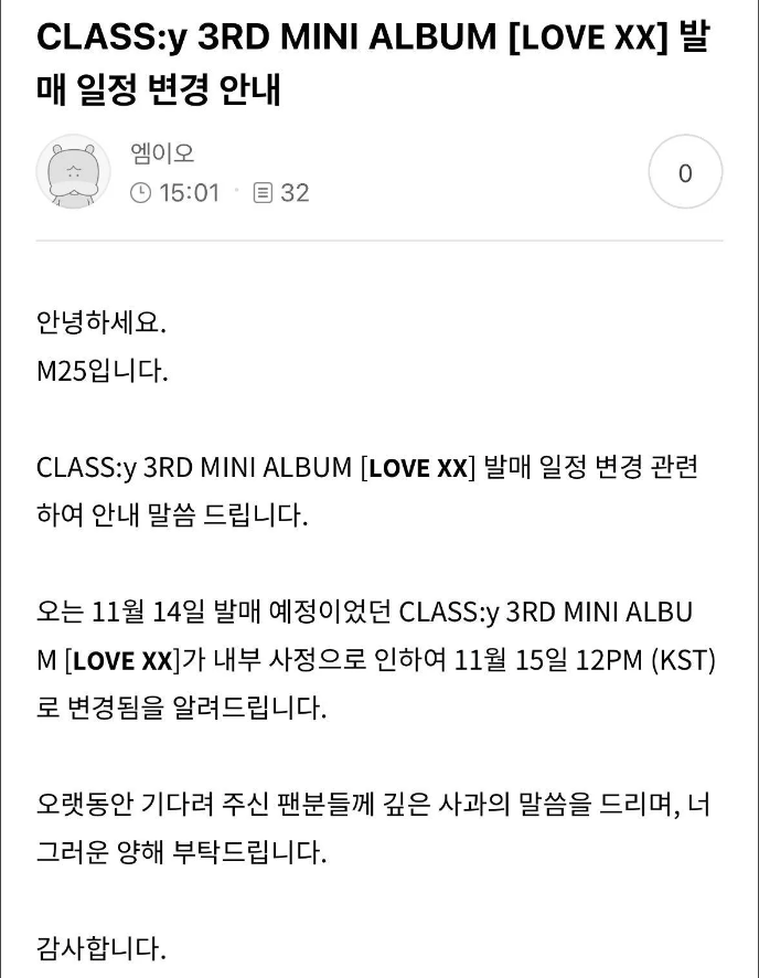 Release date of CLASS'y 3rd Mini Album 'LOVE XX' Has Been Rescheduled