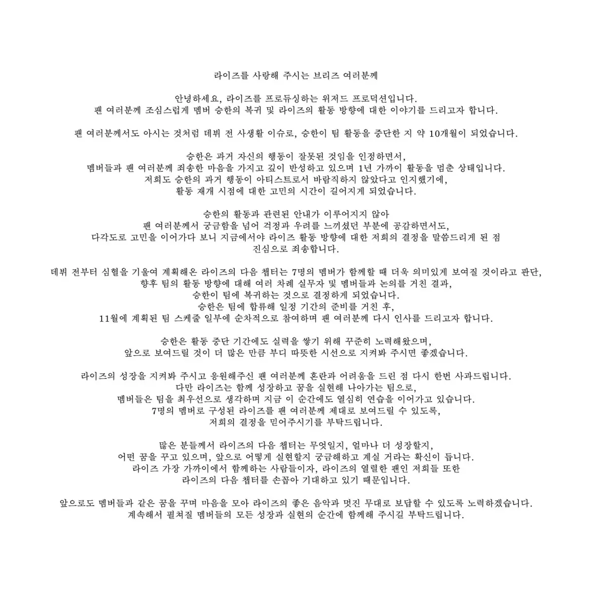 Seunghan Returning to RIIZE: Full Group Comeback