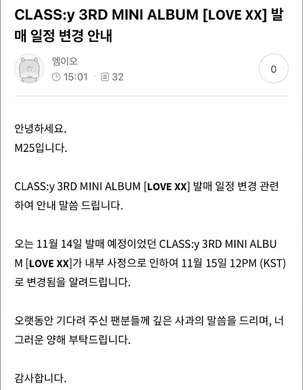 Release date of CLASS'y 3rd Mini Album 'LOVE XX' Has Been Rescheduled