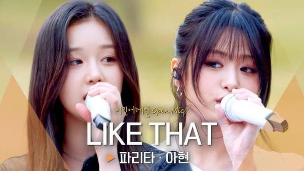 BABYMONSTER's Pharita & Ahyeon Serenades "LIKE THAT" with Soulful Perfection on Begin Again Open Mic