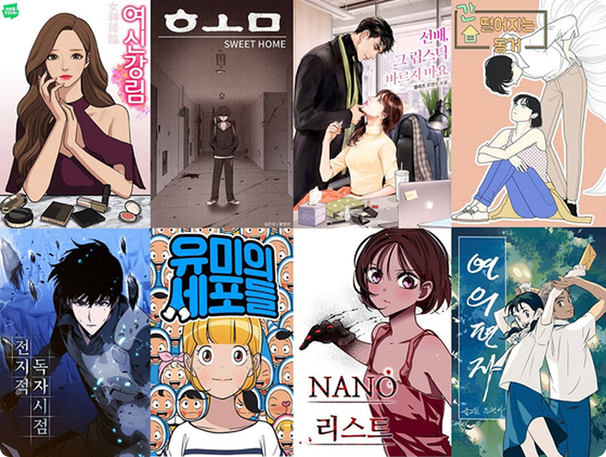 [그릿지 후기] 웹툰 