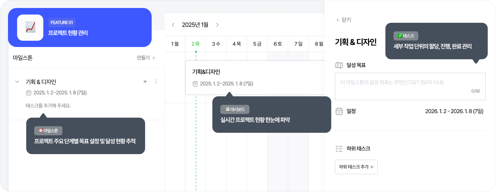 그릿지 옵저버 - 프로젝트 진행 현황