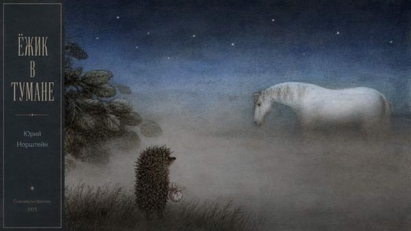 Yuri Norstein :: Hedgehog in the Fog