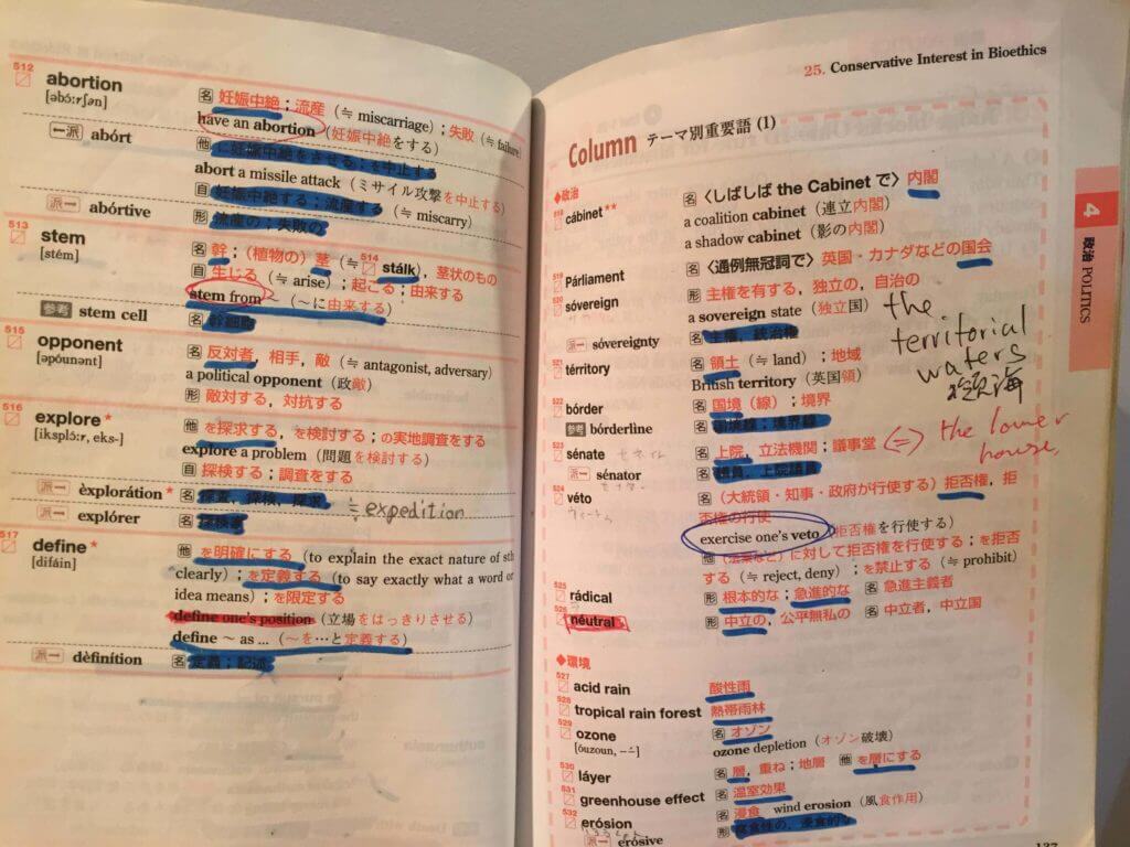 10000語覚えた私が語る、英単語の勉強法完全公開！暗記を超効率的に