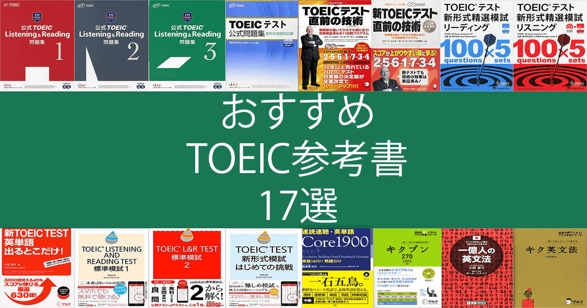 英語学習本まとめ売り 約35冊 TOEIC 英会話 参考書 セット 英語学習入門キット アカデミックパック｜アルク