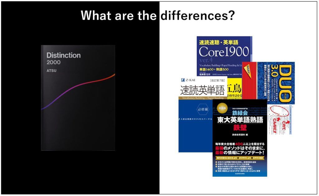 Distinction Ⅰ Ⅱ Ⅲ セット英単語帳 英単語帳 Distinction 3 – Atsueigo