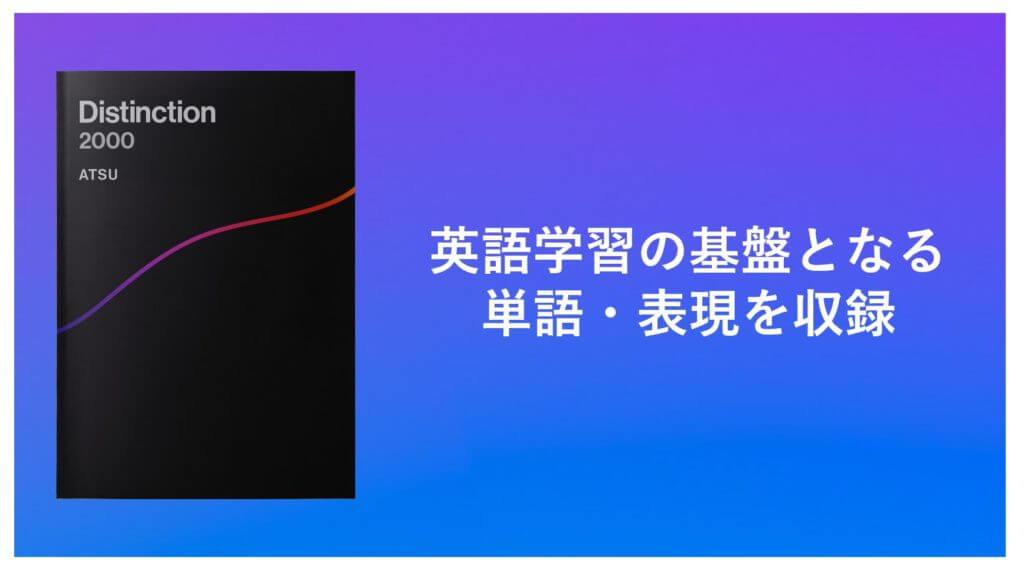 語学・辞書・学習参考書 Distinction2000 1 2 3 4 S VOCABULARIST Distinction 2000