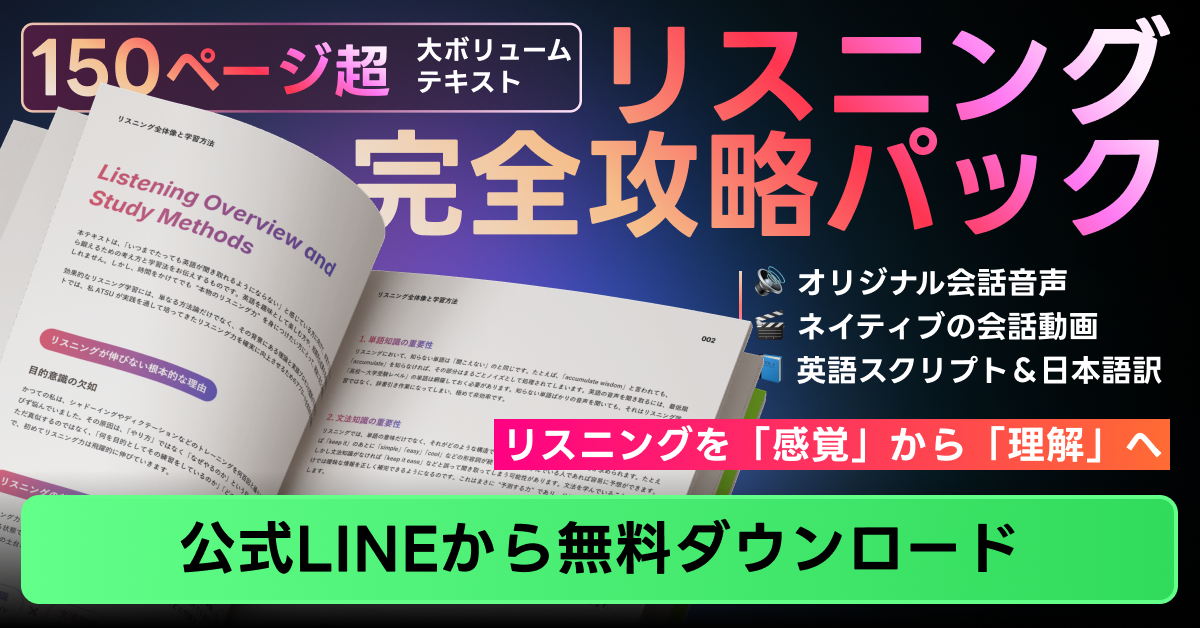 TOEIC満点が語る】2ヶ月で940点取得した勉強法を公開~5つのステップ~