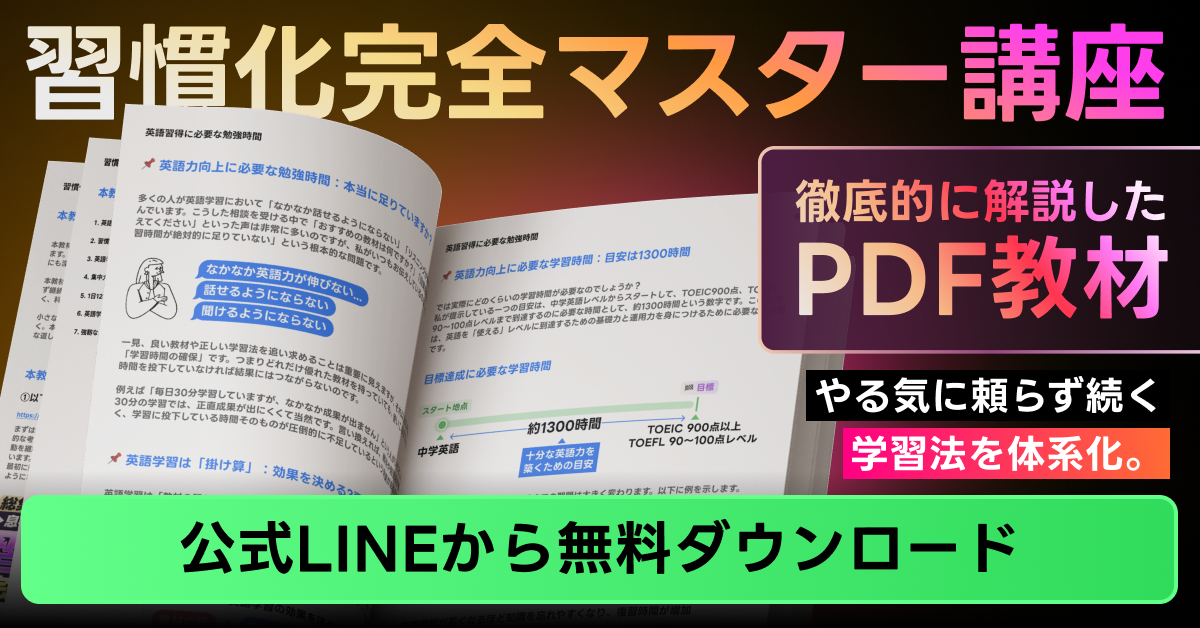 暗記法完全版】確実に覚えられる勉強法〜これで時間が経っても忘れない！