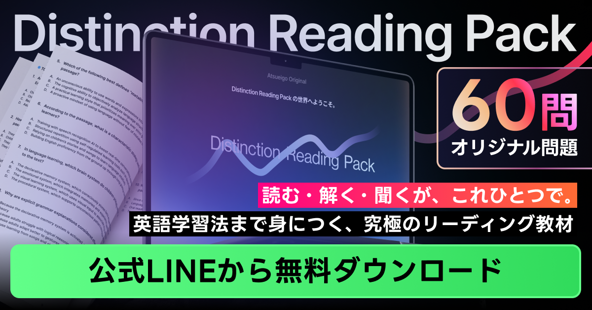東大英語を使って】長文読解をクリアする3つのコツを徹底解説