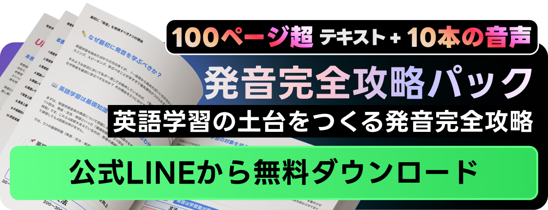 Atsueigoの英語学習理論｜英語学習の全体像