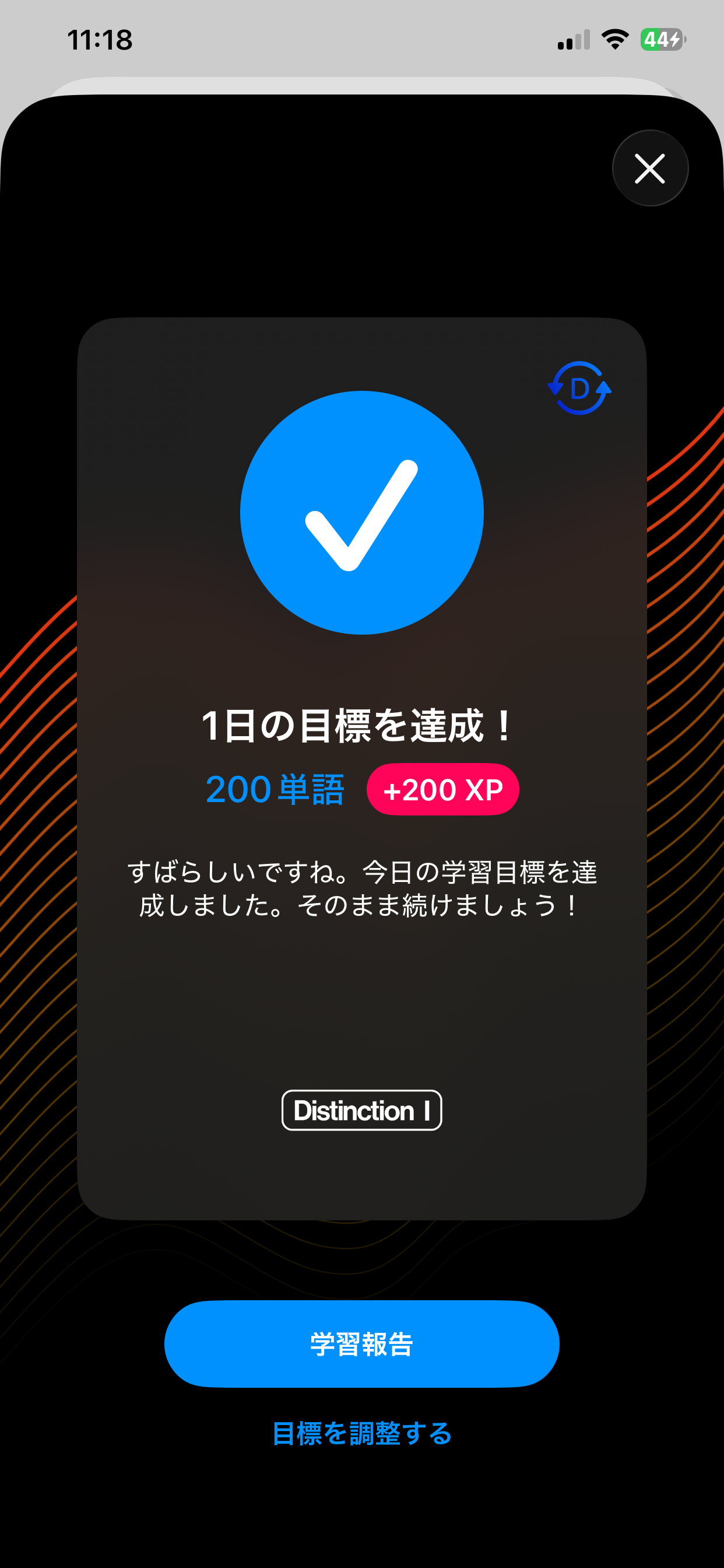 第13弾 Distinction Challenge｜2026 GW編のご案内