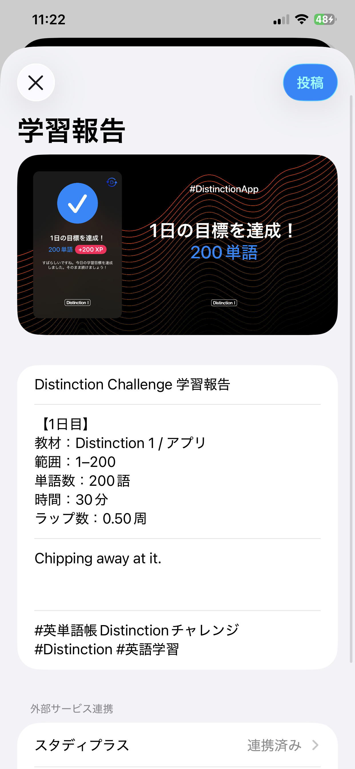 第13弾 Distinction Challenge｜2026 GW編のご案内
