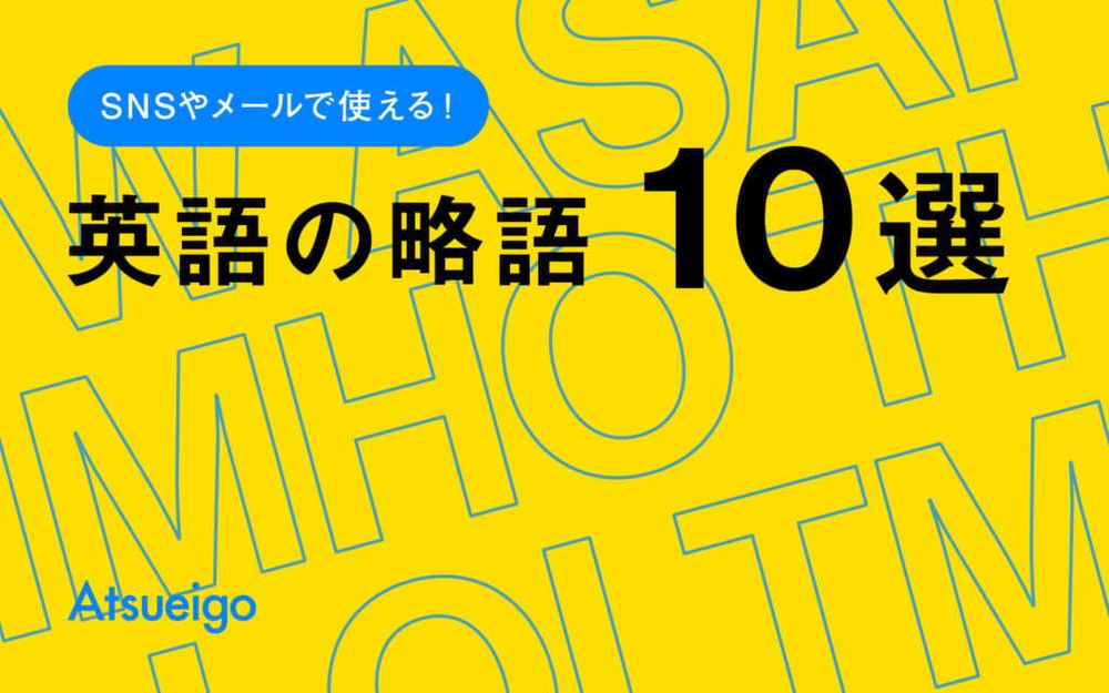 Atsueigo Knowledge