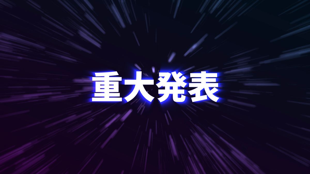重大発表】英語学習教材を無料配布いたします。