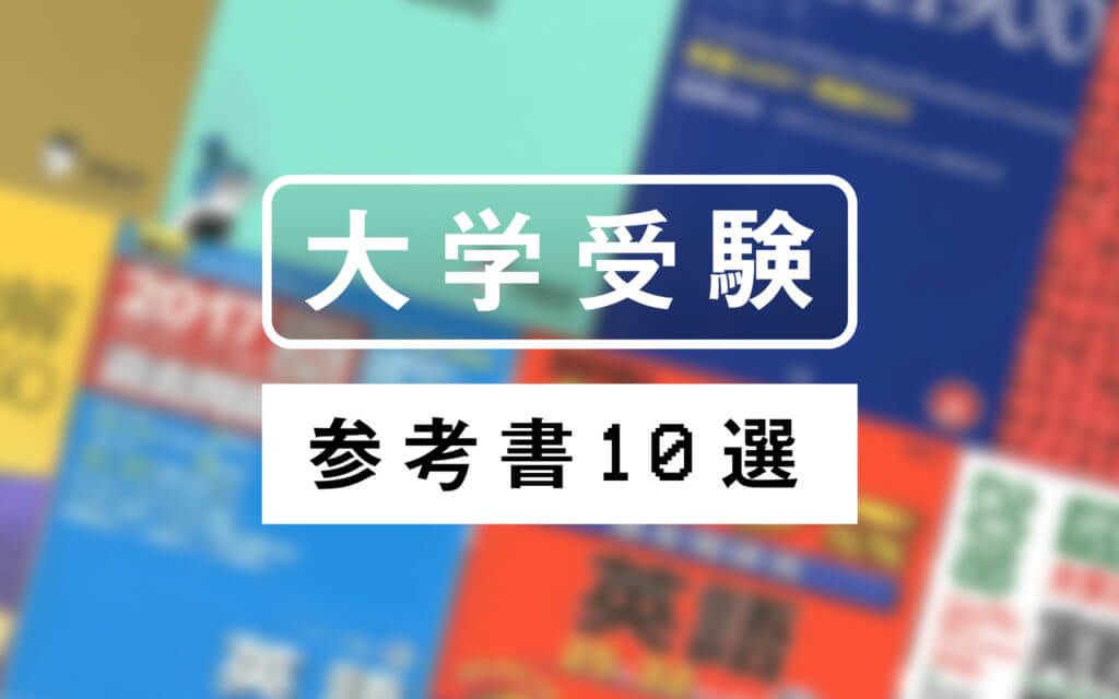 大学受験　英語参考書セット 大学入試 全レベル問題集 英語長文 1 基礎レベル 三訂版 | 旺文社