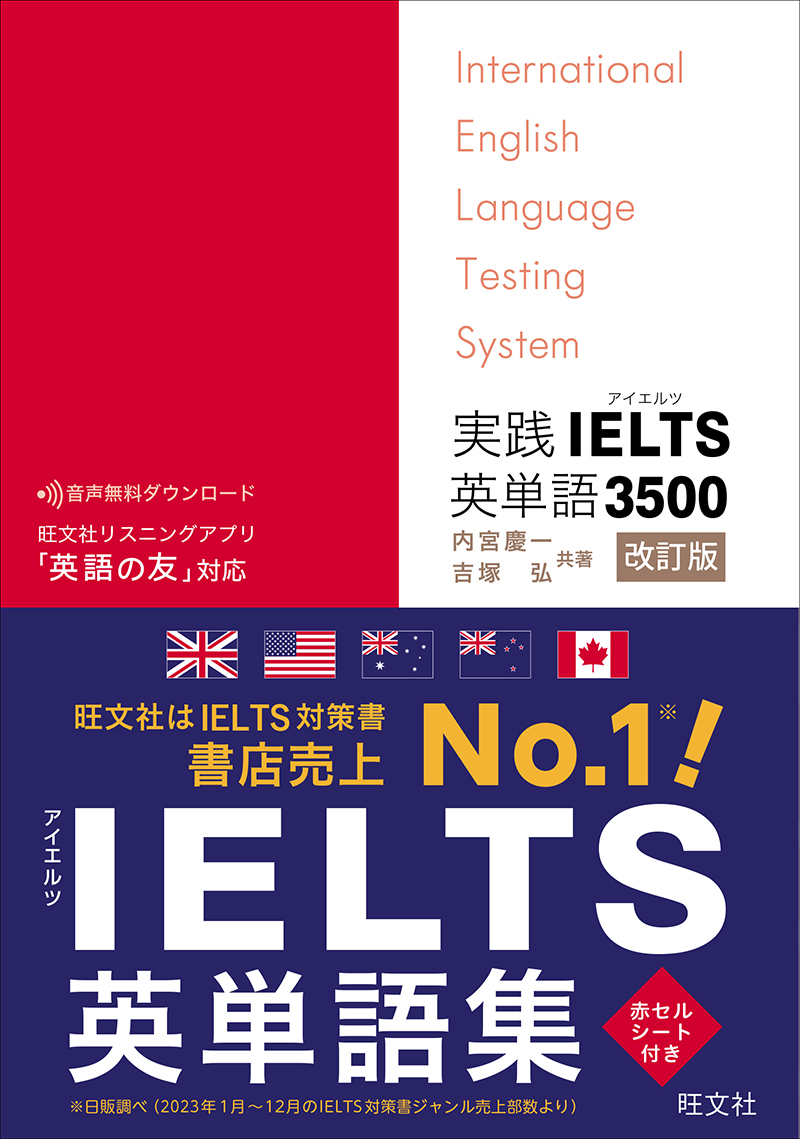 英語学習単語帳参考書セット 英単語帳をはじめて使う中学生へ。人気YouTuber塾講師も推薦！高校入試