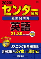 ゼロから始める】大学受験英語の超おすすめ参考書10冊！これで共通試験満点