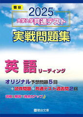 ゼロから始める】大学受験英語の超おすすめ参考書10冊！これで共通試験満点