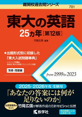 ゼロから始める】大学受験英語の超おすすめ参考書10冊！これで共通試験満点