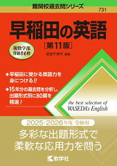 ゼロから始める】大学受験英語の超おすすめ参考書10冊！これで共通試験満点