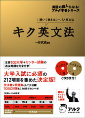 ゼロから始める】大学受験英語の超おすすめ参考書10冊！これで共通試験満点
