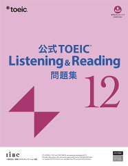 TOEIC満点が語る】英語力ゼロから900点取れるオススメ厳選参考書・問題