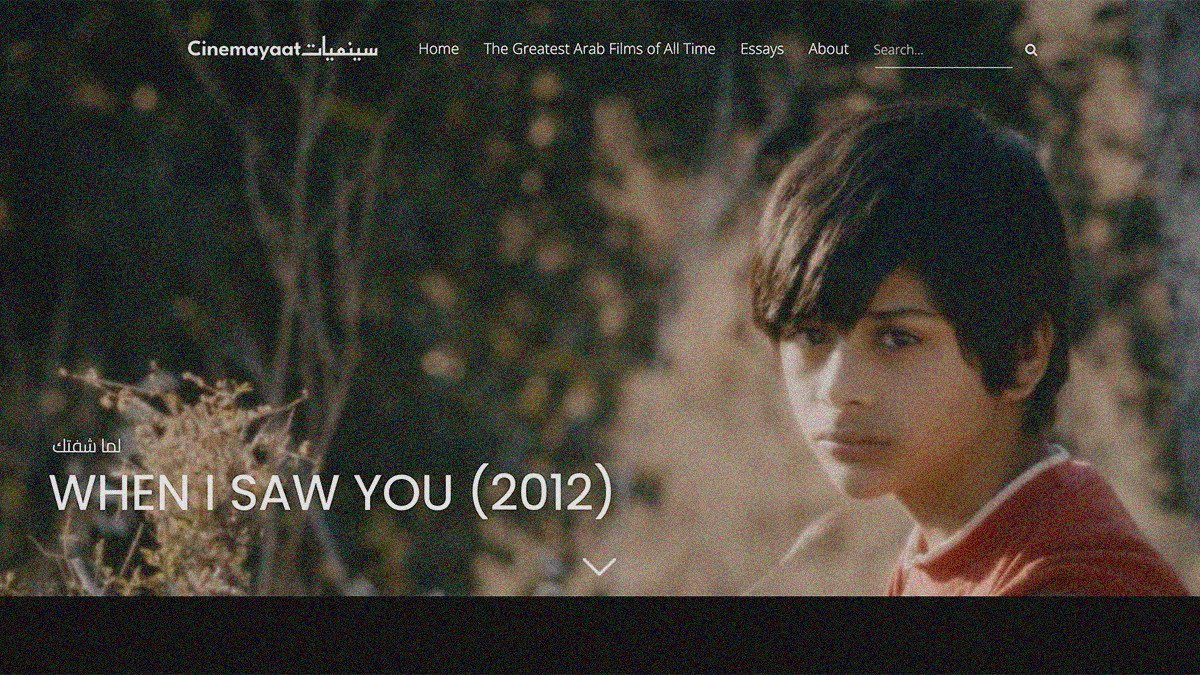 Header image of a boy for the WHEN I SAW YOU entry in the Greatest Arab Films of All Time at Cinemayaat.