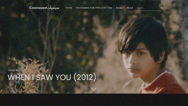 Header image of a boy for the WHEN I SAW YOU entry in the Greatest Arab Films of All Time at Cinemayaat.