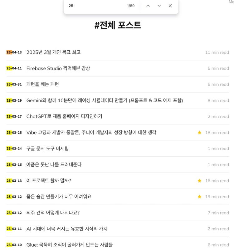 1분기 블로그 결산 + 3개월간 글 67편 쓰며 느낀 것들
