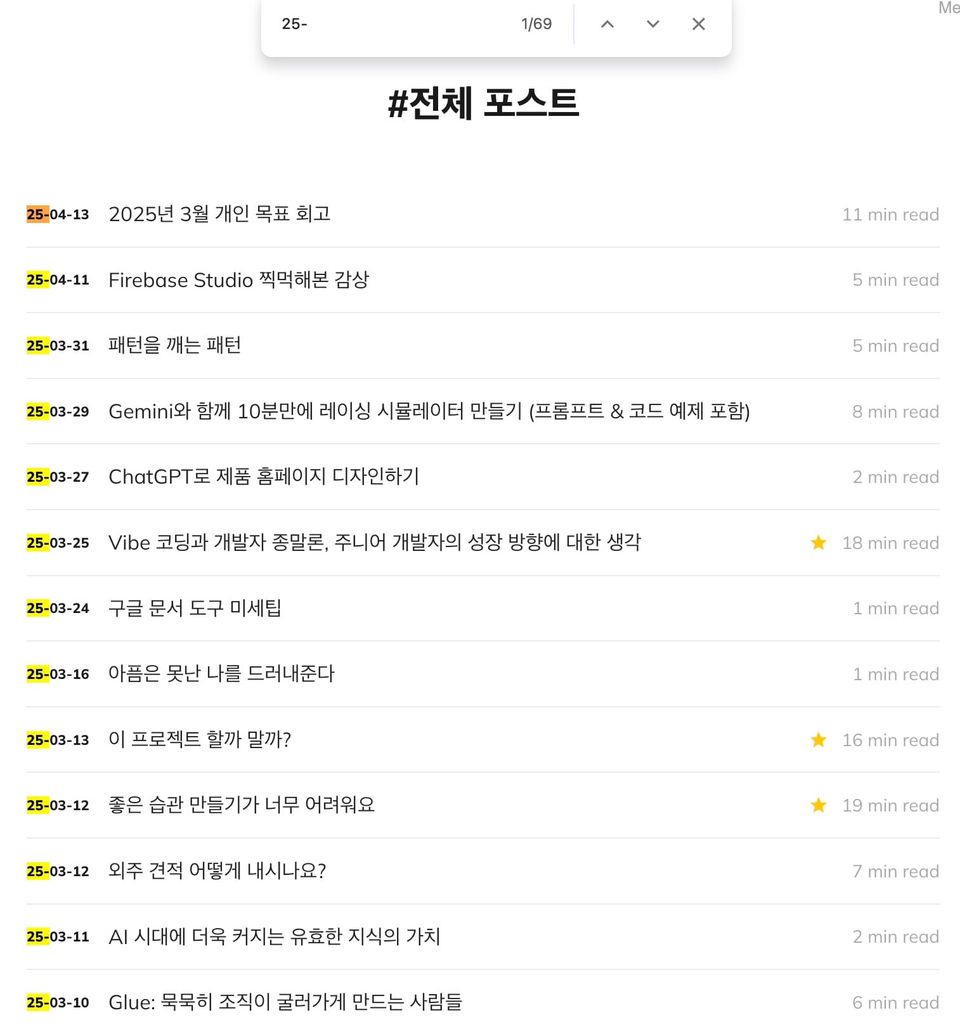 1분기 블로그 결산 + 3개월간 글 67편 쓰며 느낀 것들