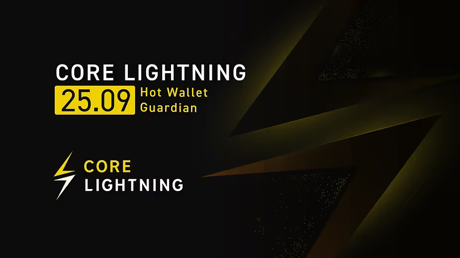 Core Lightning v25.09: 「ホットウォレット・ガーディアン」