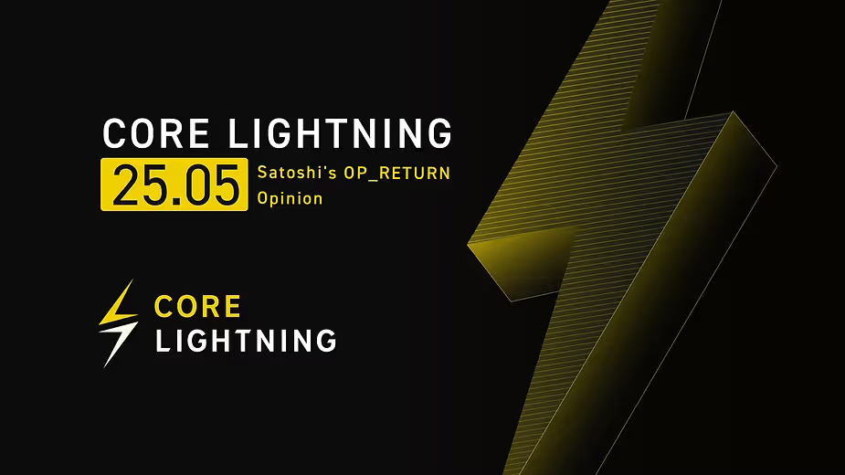 Core Lightning 25.05「サトシの OP_RETURN に対する見解」
