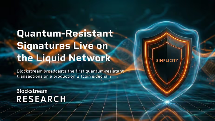 Blockstream Research、Simplicity スマートコントラクトを用いて Liquid 上で量子耐性トランザクション署名を実証