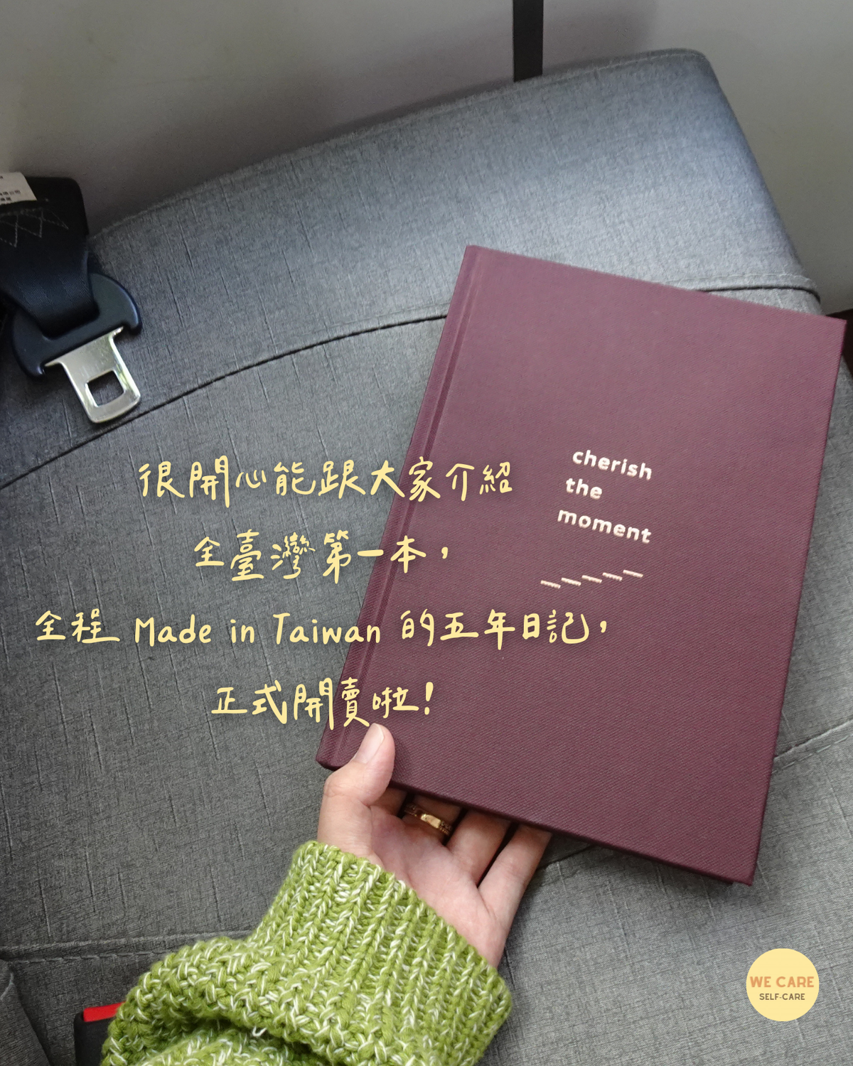 獨家設計の五年日記｜正式上線