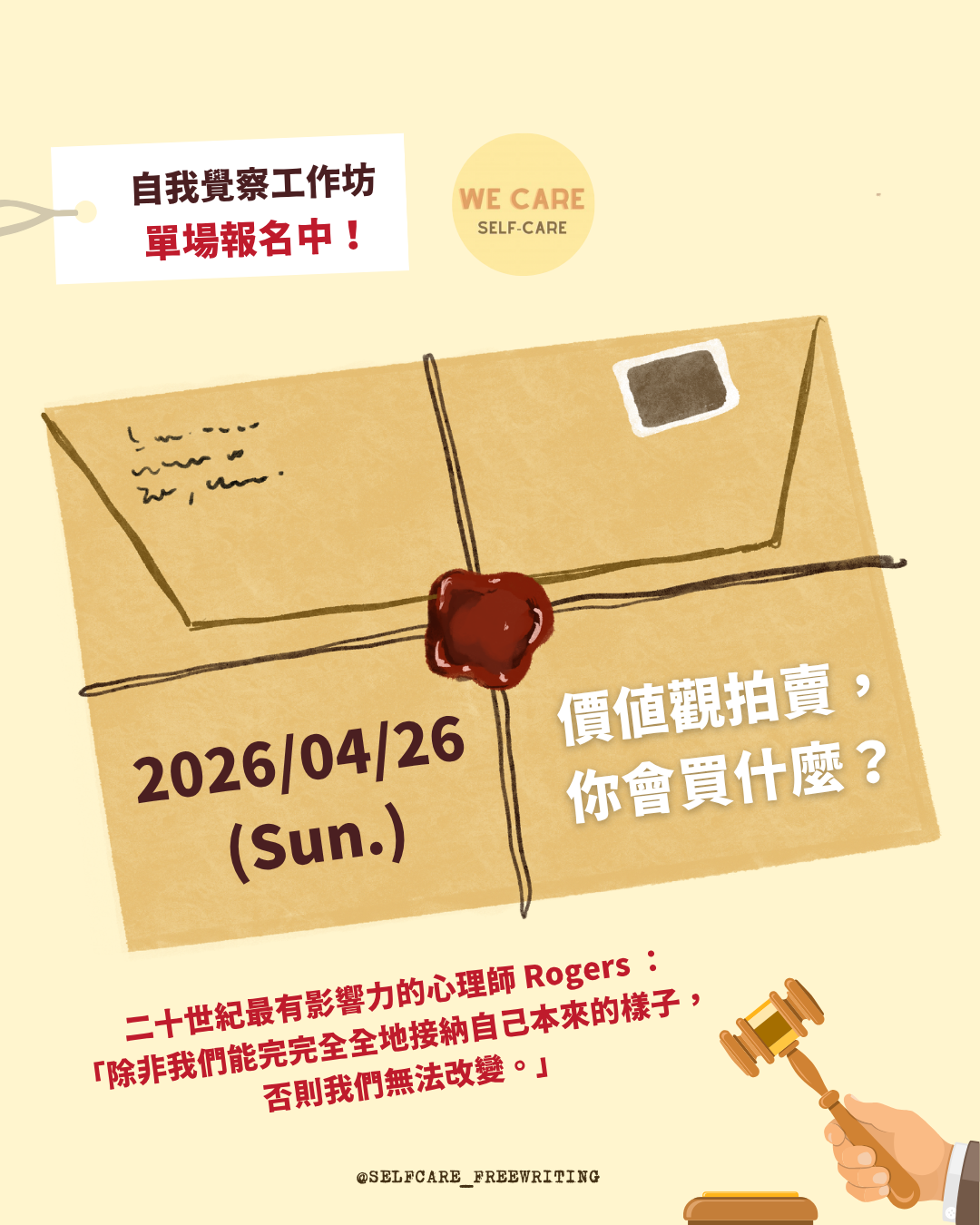 價值觀拍賣會｜自我覺察工作坊 ep31